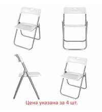 Стулья складные  "Golf Lite CF-017", КОМПЛЕКТ 4шт., серебристый каркас, пластик, белый, 533035